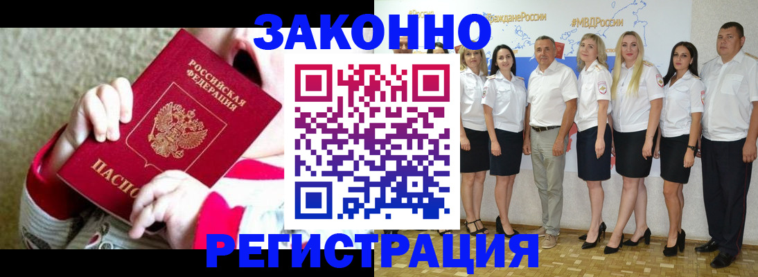 временная регистрация недорого в Шатуре