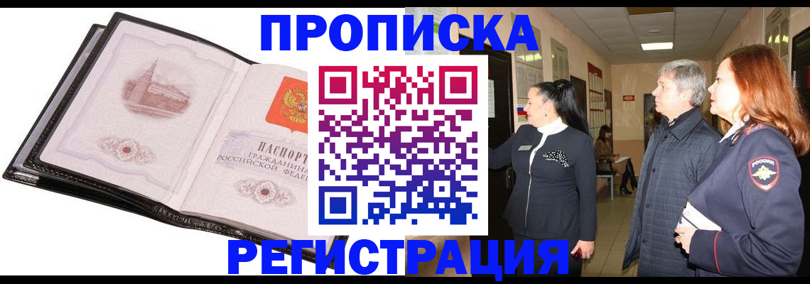 временная регистрация недорого в Шатуре