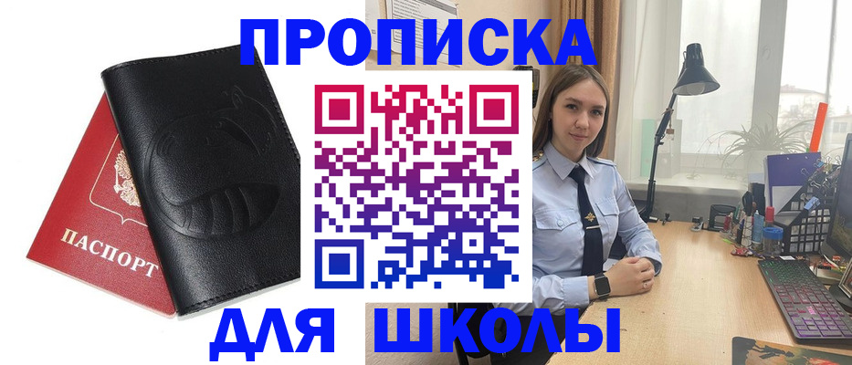 временная регистрация для всех в Шатуре